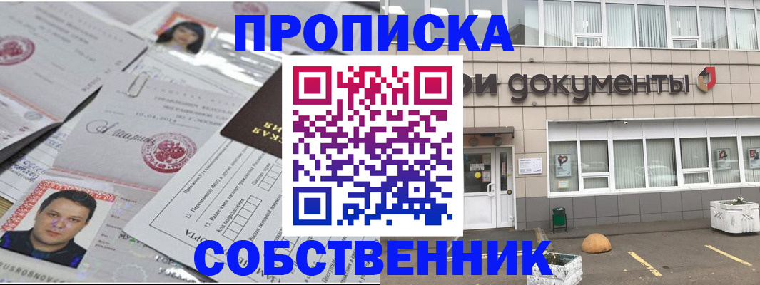 где прописаться в Владикавказе