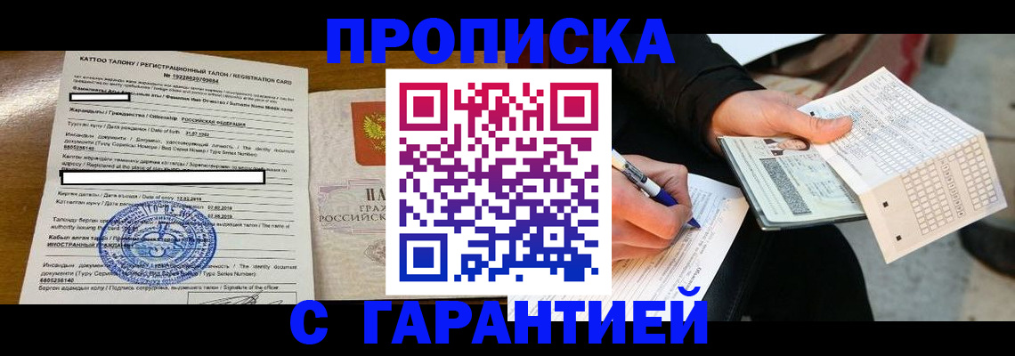 временная регистрация адрес в Владикавказе