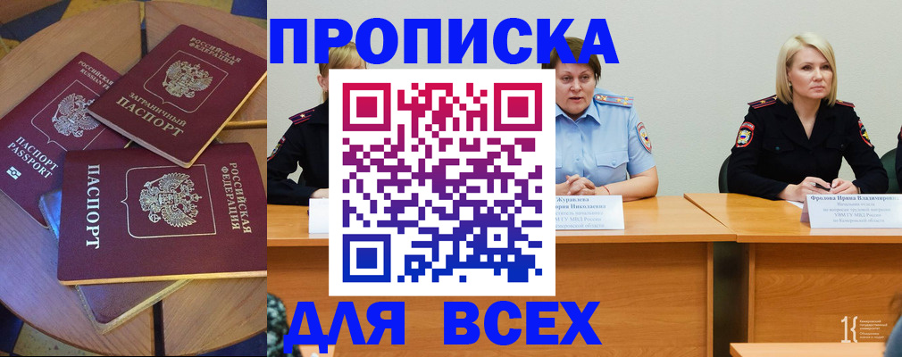 миграционный учет в Владикавказе