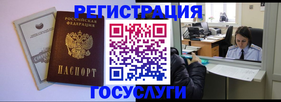 временная регистрация для всех в Владикавказе