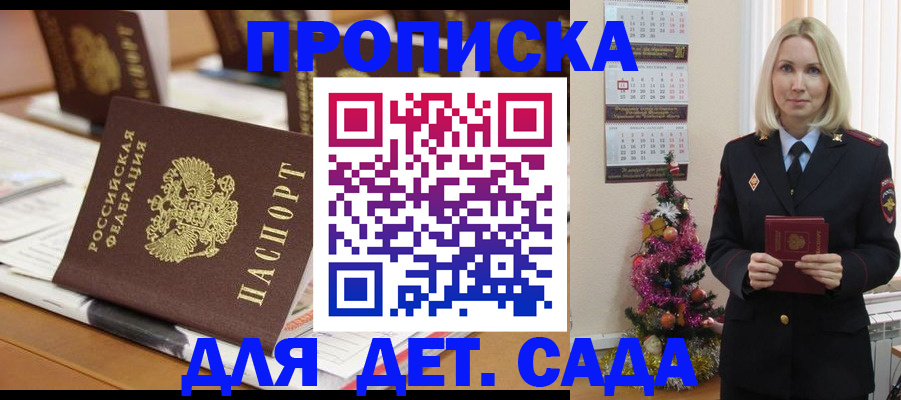 прописка гарантия в Владикавказе
