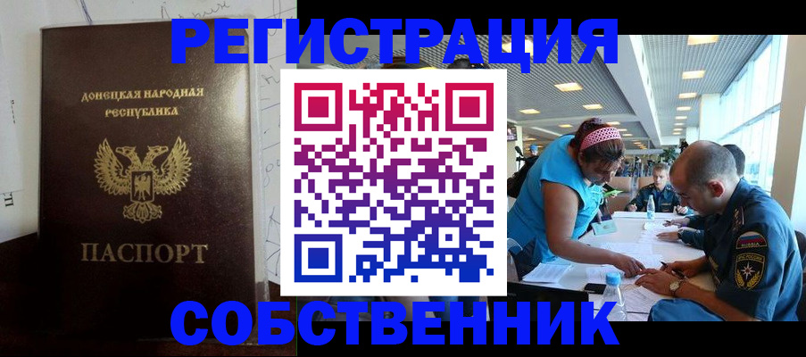 прописка для кредита в Владикавказе