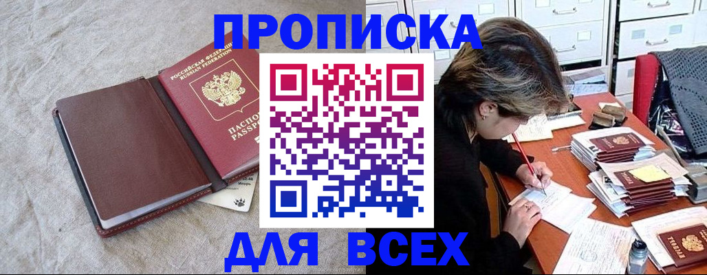 прописка поиск в Владикавказе