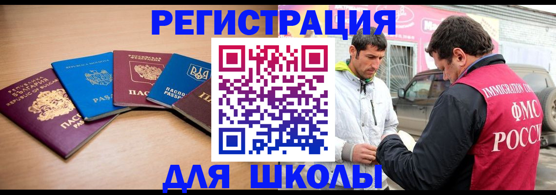 прописка в Владикавказе