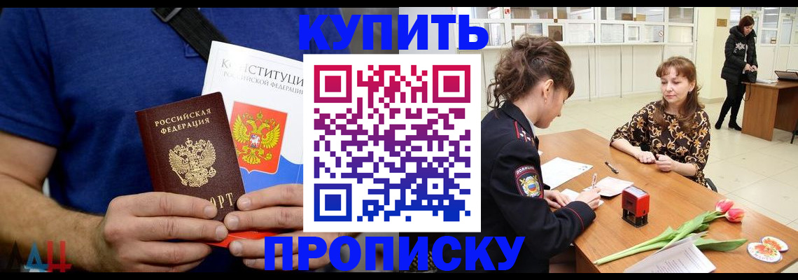 прописка регистрация в Владикавказе
