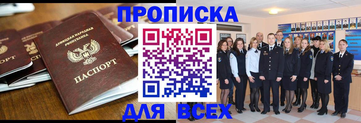 прописка поиск в Владикавказе