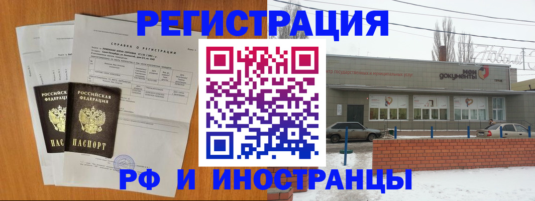 купить прописку в Владикавказе